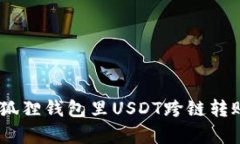 轻松掌握！小狐狸钱包里