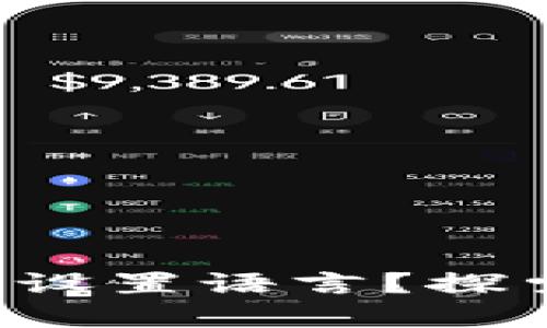 小狐狸钱包如何轻松设置语言？探索多语言功能的秘密！