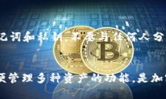    MetaMask如何充值BNB？一步