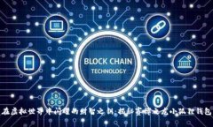 在虚拟世界中闪耀的财智