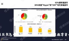 如何在鼓鼓钱包中轻松导
