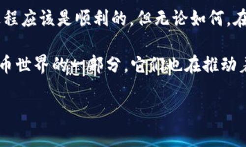 是的，ERC20币可以转入以太坊钱包。ERC20是一种在以太坊区块链上构建的代币标准，这意味着所有符合ERC20标准的代币都可以在以太坊网络上进行交易和转移。因此，只要您拥有一个以太坊钱包，您就可以接收和存储ERC20代币。

### ERC20代币的基本概念
ERC20是一个技术标准，定义了在以太坊区块链上创建智能合约代币的规则。这些代币可用于多种目的，比如项目融资、奖励机制、交换和长期投资等等。由于ERC20代币是以太坊的一部分，它们能够享受所有以太坊网络的优势，例如智能合约的自动执行和去中心化的安全性。

### 如何在以太坊钱包中接收ERC20代币
接收ERC20代币非常简单。首先，确保您拥有一个支持ERC20代币的钱包，常见的钱包包括MetaMask、Trust Wallet、MyEtherWallet等。接着，您需要获取自己的以太坊地址，这个地址是一个以“0x”开头的字符串，用于接收ETH和ERC20代币。

获得地址后，您可以将其提供给发送方，或在某些交易所中进行提币操作。请注意，不同的ERC20代币可能需要特定的合约地址。如果您要接收某个不常见的代币，确保您能够正确输入合约地址，以免资产丢失。

### ERC20代币与以太坊的关系
ERC20代币是在以太坊区块链上建立的，因此它们与ETH（以太坊本币）紧密相关。虽然这两个资产可以在同一个钱包中存储，但它们在交易、转账和使用上的属性可能不同。ETH用于支付交易费用，而ERC20代币通常用于代表特定的资产或权利。

### 对ERC20代币的支持和风控
随着越来越多的项目选择发行ERC20代币，市场上也出现了形形色色的代币。虽然大部分ERC20代币是合法的，但也有人利用这一标准来发行诈骗币。因此，在购买或接收ERC20代币之前，务必要做好充分的研究。

通过社区反馈和市场表现来判断代币的价值也是一种有效的方法。此外，使用开源代码和透明的合约也是识别合法ERC20代币的关键因素。

### 常见的问题解答
问：ERC20代币无法显示在我的以太坊钱包中，我该怎么办？
答：有时候，钱包可能不会自动显示所有ERC20代币。您需要手动添加代币，输入代币的合约地址、名称和小数位数。请确保您获得的信息是正确的。

问：ERC20代币转账需要交易费用吗？
答：是的，转账ERC20代币同样需要支付以太坊网络的交易费用。这部分费用通常以ETH计价。

### 总结
总的来说，ERC20代币可以轻松转入以太坊钱包。只要您的钱包支持ERC20代币，并且您有正确的地址和合约信息，转账过程应该是顺利的。但无论如何，在处理数字资产时，务必保持警惕，确保您的交易安全。

通过合理选择代币、仔细验证信息以及保持安全措施，您就能够更放心地投资和使用ERC20代币。这些代币不仅是加密货币世界的一部分，它们也在推动着整个区块链行业的创新与发展。 

如果您对ERC20代币或以太坊钱包有任何进一步的问题，请随时咨询相关专业人士或查阅更多的学习资源。