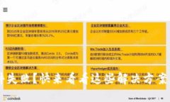 小狐狸钱包插件失败？快