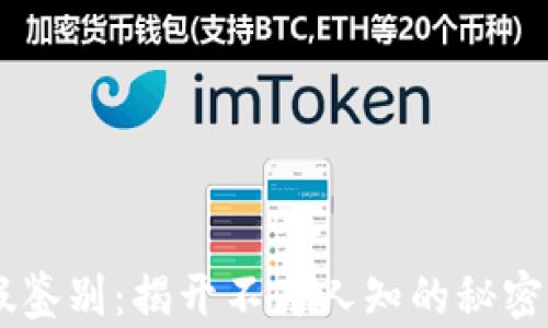
小狐狸钱包真假鉴别：揭开不为人知的秘密，让你放心购物！