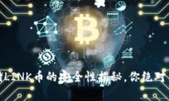 在以太坊钱包中存储LINK币