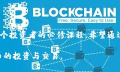 小狐狸钱包的操作流程图