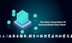 小狐狸钱包5.6.1版本全解析