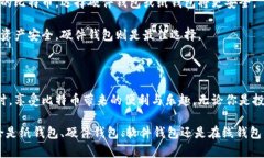   比特币钱包的多样形态：