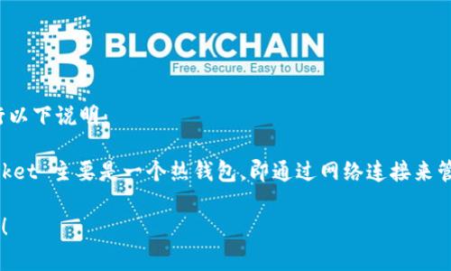 小狐狸钱包用英文通常称为 
