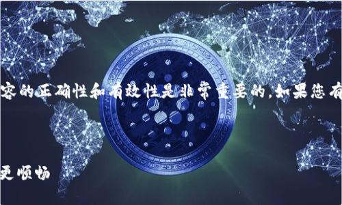 提示：由于各种平台和技术的不断更新，确保相关内容的正确性和有效性是非常重要的。如果您有疑虑，请咨询专业人士或访问相关平台的官方说明。

以下是您所要求的内容示例：  

如何实时查看USDT钱包账户余额，让您的资产运转更顺畅