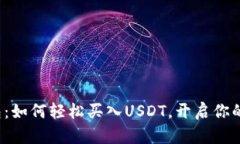 探秘小金库钱包：如何轻