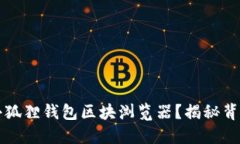 如何高效找到小狐狸钱包