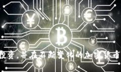 狗狗币（Dogecoin）是一种流