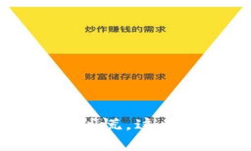丢失以太坊钱包文件？别慌，这里有你需要知道的一切！