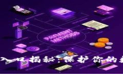 : 小狐狸钱包私钥入口揭秘