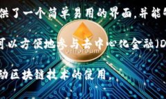 MetaMask是由ConsenSys开发的一