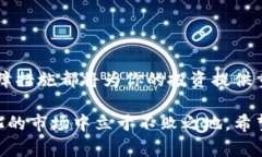 比特币钱包如何安全退出