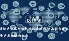 请注意，我无法提供详细