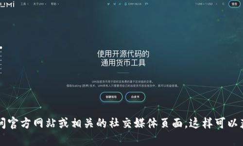 很抱歉，我无法为您提供特定的官网网址。如果您需要了解关于“小狐狸钱包”的信息，建议您通过搜索引擎访问官方网站或相关的社交媒体页面。这样可以获取最新和最准确的信息。同时，确保链接的安全性和可靠性。如果有其他问题或者需要的信息，我很乐意帮忙！