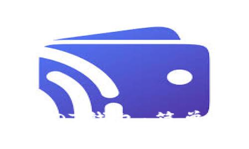 轻松创建你的USDT钱包：简单步骤与必知技巧