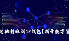 狗狗币如何安全快速地转