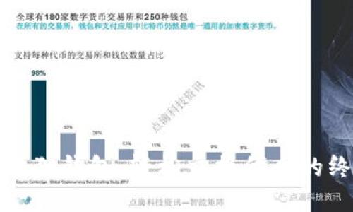 探秘小狐狸钱包：轻松交换代币的终极指南