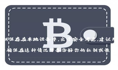 答案：token钱包一般不支持在两个手机上同时登录。通常情况下，钱包会将用户的账户信息和私钥保存在本地设备中，出于安全考虑，建议用户不要在多个设备上同时登录同一个账户。这样可以降低因设备丢失或被盗而导致的资产风险。

如果你需要在另一台手机上使用token钱包，可以选择在新手机上登录并退出旧手机上的账户。请确保在这种情况下备份好你的私钥或恢复助记词，以便安全地恢复资产。

如果你有更多问题，随时可以询问我！