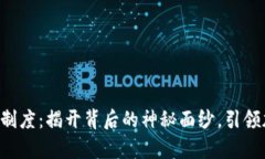 以太坊钱包的奖金制度：