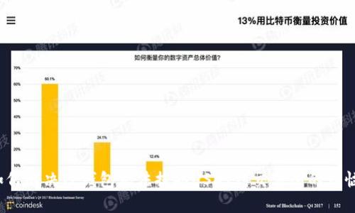 如何解决TP钱包无法提取USDT到交易所的烦恼？
