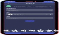 小狐狸钱包：手机端使用