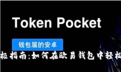 卖狗狗币的终极指南：如