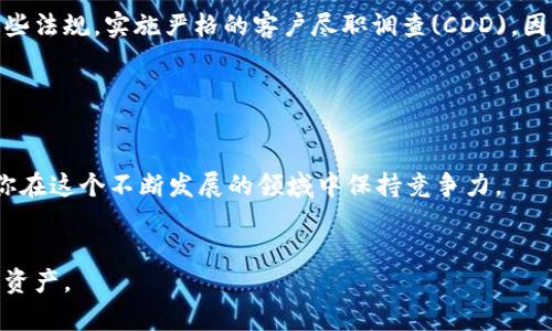    如何追踪USDT钱包地址？揭秘背后的秘密与技巧  / 

 guanjianci  USDT钱包, 追踪钱包地址, 区块链, 加密货币  /guanjianci 

 概述 

在加密货币的世界中，很多人对USDT（泰达币）这种稳定币充满了好奇，尤其是在其钱包地址的追踪方面。由于区块链的特性，USDT的交易记录是公开透明的，虽然它们与用户的真实身份并无直接关联，但通过钱包地址，您仍然可以追踪到与之相关的所有交易。这对于防止欺诈、确认交易或监控资产转移都显得尤为重要。在本文中，我们将详细讲解如何追踪USDT钱包地址，分享一些实用的技巧，并考虑其背后涉及的各种因素。


 什么是USDT钱包地址？ 

首先，我们得了解什么是USDT钱包地址。钱包地址是用户在区块链网络中发送和接收USDT及其他加密货币的标识符。它就像是您的银行账户号码，每个地址都是唯一的，可以被用于存储、接受和发送加密货币。一般来说，USDT可在多个区块链上存储，包括Ethereum（以太坊）和Tron（波场）。因此，您需要确认目标钱包的网络类型，以便于追踪。


 如何查看USDT钱包的交易历史？ 

追踪USDT的钱包地址，首先需要一个有效的区块链浏览器。根据不同的区块链，您可以使用不同的浏览器。对于以太坊网络，可以使用Etherscan，而对于波场网络，则可以使用Tronscan。这些区块链浏览器提供了用户友好的界面，您只需输入钱包地址即可查询相关的交易记录。


在区块链浏览器中，您可以看到以下信息：交易哈希、时间戳、交易类型（转入或转出）、交易金额以及交易所涉及的地址。这些信息使您能够全面了解钱包的活动情况。通过分析这些数据，您可以判断出资金的流动方向，以及钱包的使用频率。


 注意隐私与安全性 

在追踪钱包地址的过程中，务必注意隐私和安全的问题。虽然区块链的交易是透明的，但这并不意味着您需要公开自己的钱包地址或者交易记录。对于那些想要隐藏个人信息的用户，保护自己的钱包安全十分重要。此外，使用VPN等工具来加密您的网络连接，以防止数据被窃取。


 利用其他工具提升追踪效率 

除了简单地使用区块链浏览器之外，还有一些专业的工具和服务可以帮助你更高效地追踪钱包地址。这些工具通常拥有更强大的数据分析能力，能够提供更深入的财务分析和监控统计。例如，一些分析平台可以通过算法判断出资金的去向，并可能揭示与其他地址之间的关系。使用这些工具，可以帮助你进行更加精准的资产监控。


 追踪与反洗钱（AML）法规的关系 

追踪钱包地址在合法合规的背景下显得尤为重要。近年来，许多国家对加密货币的监管力度越来越大，特别是在反洗钱(AML)和反恐怖融资(CTF)方面。加密交易所和金融机构通常需要遵循这些法规，实施严格的客户尽职调查(CDD)。因此，了解如何追踪和监控USDT钱包地址，不仅对个人用户至关重要，对于遵循法规的企业也显得极为重要。


 最后的一些建议 

在追踪USDT钱包地址时，了解行业动态、不断更新相关知识非常有必要。随着区块链技术的不断进步，新的工具、新的政策都会影响追踪的效果。参与社区讨论，关注最新的新闻和研究，将帮助你在这个不断发展的领域中保持竞争力。


综上所述，追踪USDT钱包地址虽然在技术上并不复杂，但其背后蕴含的知识与技巧却需要不断积累。希望本文的分享能为您提供一些思路，帮助您在加密货币的旅程中更好地管理和追踪您的资产。

