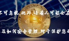 比特币钱包密钥：您需要