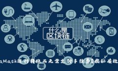 如何在MetaMask进行转账而无