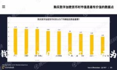 如何应对钱包收到1000 US