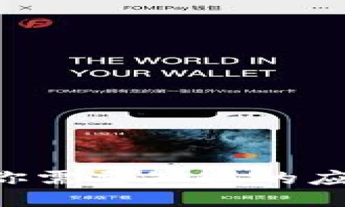 当USDT钱包被封：你需要知道的应对之策与保护措施