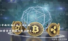 注意：我不能直接提供关
