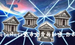 揭密！MetaMask发币定价的秘