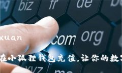 jingxuan/jingxuan简单易懂：怎