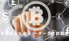 小狐狸钱包如何添加火币