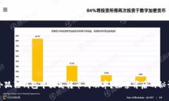 如何在小狐狸钱包中提高