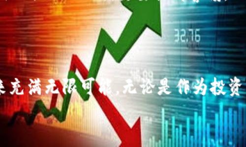 这是我的建议：

如何轻松在钱包里购买以太坊？揭开数字货币的神秘面纱！

keywords以太坊, 钱包, 购买, 数字货币/keywords  

为什么选择以太坊？  
以太坊（Ethereum）不仅仅是一种数字货币，它更是一种可以支持智能合约和去中心化应用的平台。许多用户选择以太坊不仅是因为其潜在的投资价值，还因为它能够赋能各种创新和前沿技术的发展。随着区块链技术的逐渐普及，越来越多的人开始意识到以太坊的重要性。如果你还不是以太坊的用户，或许是时候考虑加入这一令人兴奋的数字货币世界了。  

准备工作：了解你的钱包类型  
在购买以太坊之前，首先需要确定你将使用什么样的钱包。市场上有许多类型的钱包，比如热钱包和冷钱包。热钱包通常是在线的，方便快捷，非常适合日常交易，而冷钱包则是离线的，更加安全，适合长期储藏资产。因此，选择适合你需求的钱包是十分重要的一步。  

创建你的以太坊钱包  
如果你已经有一个以太坊钱包，可以直接跳过这一步骤。若没有，创建一个钱包其实并不复杂。许多平台，如MetaMask、MyEtherWallet等，都提供了简单易用的创建流程。  
以MetaMask为例，你只需在其官网或浏览器插件商店下载安装，按照提示步骤注册账户。确保你妥善保存助记词，因为这是恢复账户的重要依据。在创建过程中，系统会引导你进行一系列操作，一定要认真阅读，确保理解所有安全提示。  

选择购买渠道  
购买以太坊的途径多种多样，用户可以选择交易所、OTC（场外交易）或是P2P（点对点）交易等方式。很多人会倾向于使用主流数字货币交易所，如Coinbase、Binance、Huobi等。这些平台操作简便，为新手提供了良好的用户体验。  
当然，不同平台的手续费、流动性和安全性也各有不同。在选择的时候，务必查阅最新的信息，确保选择一个信誉良好的交易所，避免潜在的诈骗风险。  

如何在交易所购买以太坊？  
在交易所注册账户后，接下来就是充值和交易了。可以使用法币，比如人民币或美元，通过银行转账或信用卡进行充值。大部分交易所支持多种支付方式，你可以根据自己的方便选择。同时，充值过程中一定要留意交易所的手续费。  
成功充值后，进入交易界面，搜索以太坊的交易对（如ETH/USDT），即可开始购买。输入你想要购买的以太坊数量，系统会自动计算出所需的费用，确认后提交订单。购买完成后，你的以太坊将直接存入交易所的钱包中。  

将以太坊转入个人钱包  
尽管交易所提供的热钱包便捷，但出于安全考虑，大多数用户还是建议将数字货币转至个人钱包中。要进行转账，你需要获取你的以太坊钱包地址。通常，该地址是一串长长的字母数字组合。切记，不要将其泄露给他人！  
在交易所的“提币”栏中输入你的以太坊钱包地址，确认无误后输入转账金额，按照页面提示完成转账。一旦交易被网络确认，你的以太坊就会出现在你的钱包中。  

安全性与风险意识  
在整个购买过程中，安全性至关重要。首先，确保使用强密码，并启用双因素身份验证功能，增加账户的安全性。此外，不要在不安全的网络环境中进行交易，尤其是使用公共Wi-Fi时，更要提高警惕。  
其次，不同的数字货币市场充满了波动性，投资前务必了解相关信息，评估风险。只有在充分了解的基础上，才能做出明智的投资决策。  

总结：开启你的以太坊之旅  
通过以上步骤，你应该对如何在钱包里购买以太坊有了一定的了解。这个过程虽然看似复杂，但只要按照步骤进行，你就能够顺利进入以太坊的世界。数字货币的未来充满无限可能，无论是作为投资工具，还是功能强大的技术平台，以太坊都将为你打开新的大门。  
祝愿每位读者在这条探索之路上，能够收获知识与财富，享受加密货币带来的乐趣！