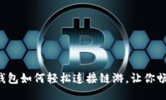 揭秘小狐狸钱包如何轻松