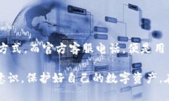 揭秘以太坊钱包官方客服