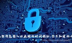 小狐狸钱包转入以太坊的