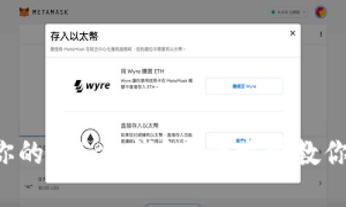 如何安全备份你的Token钱包？一步步教你保护数字资产！