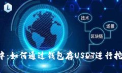 在虚拟货币浪潮中：如何