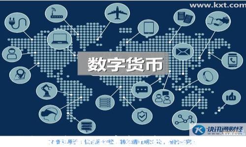 
pre揭秘SOL钱包：打造你的数字资产安全港，轻松管理加密财富！