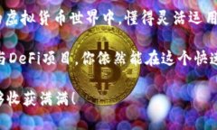 小狐狸钱包能用以太坊挖