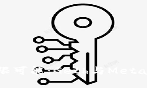 解锁以太坊的无限可能：Geth与MetaMask的完美结合